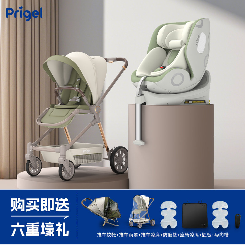 Prigel Shuanpro Child Safety Seat for Newborns and Infants, Suitable for Car Use, for Babies Aged 0-7 Years