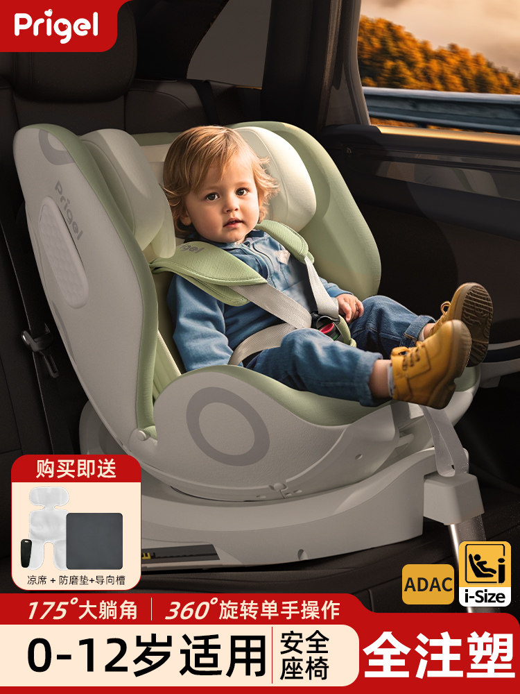 Safety Seat for Infants and Children from 0 to 12 Years Old, Suitable for Car Use, Can Sit or Recline, Suitable for Newborns and Infants, with Ventilation