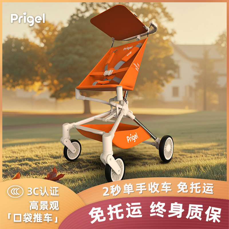 Prigel Pocket Stroller, Lightweight and Easy to Fold, a Great Tool for Walking with Babies and Children