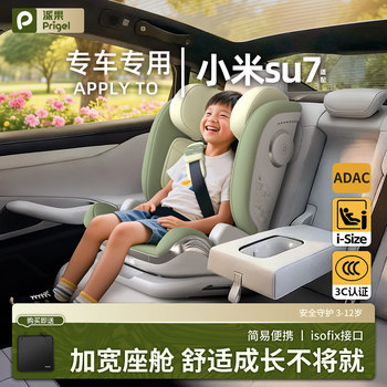 Child Safety Seat for Ages 3 to 12, Car-Specific, Portable, 3C Certified, Child Safety Car Seat with Isofix
