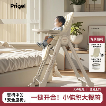 Prigel Baby Dining Chair Baby Infant Special Kidsren's Home Dining Table and Chair Eating Learning Chair Portable Seat