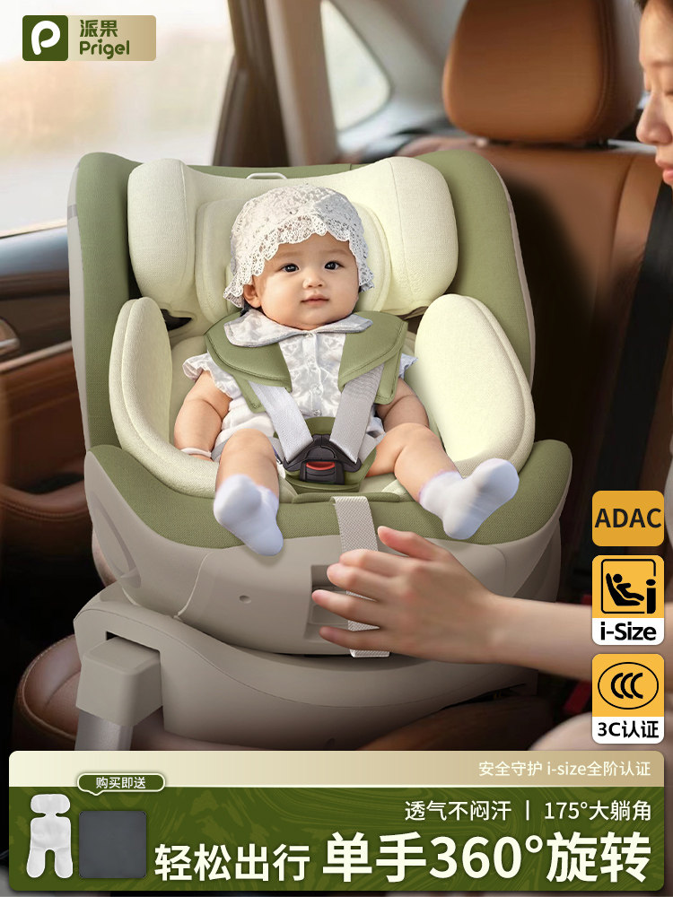 Children's Rotating Safety Seat, Infant Car Seat That Can Sit and Recline, Suitable for Young Babies, Intelligent Ventilation, Baby Sleeping Aid