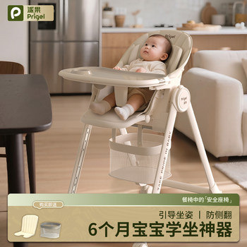Six-Month-Old Baby Learns to Sit with a Magic Chair, a Baby Learning Chair That Does Not Hurt the Spine, Is Home-Use, Anti-Rollover, Multifunctional and Foldable