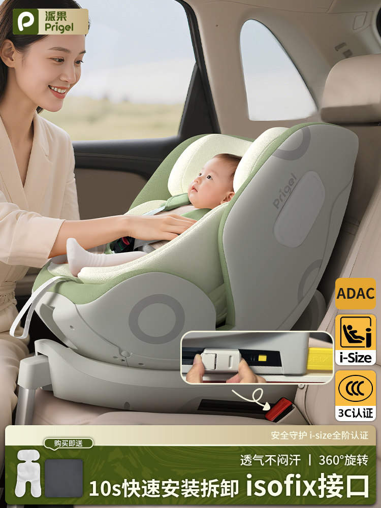 Isofix Safety Seat for Infants, Car-Mounted, Suitable for Babies Aged 0 to 12 Years, Can Sit and Recline
