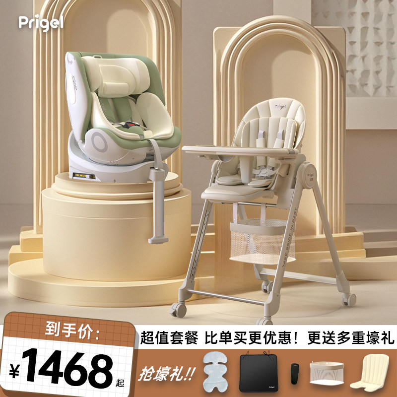 Prigel Shuan Safety Seat for Children Aged 0 to 12 Years, Infant Car Seat for Newborns, Can Sit and Recline