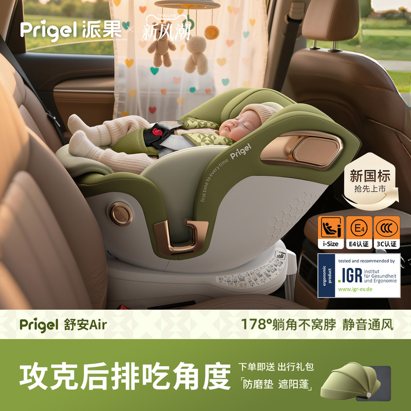 Prigel Shuan Air Kids Safety Seat for Infants and Toddlers, Suitable for Cars, for Babies Aged 0 to 12 Years, Can Sit and Recline Prigel Shuan Air Kids Safety Seat for Infants and Toddlers, Suitable for Cars, for Babies Aged 0 to 12 Years, Can Sit and Recline