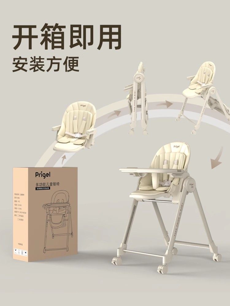 Prigel Baby Dining Chair, Infant Dining Table and Chair, Children's Home Dining Chair, Can Sit and Lie Down, Portable, Multi-Functional Learning Chair