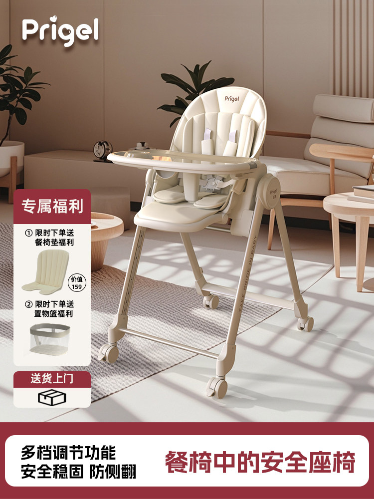 Prigel Baby Dining Chair, Infant Dining Table and Chair, Children's Home Dining Chair, Can Sit and Lie Down, Portable, Multi-Functional Learning Chair