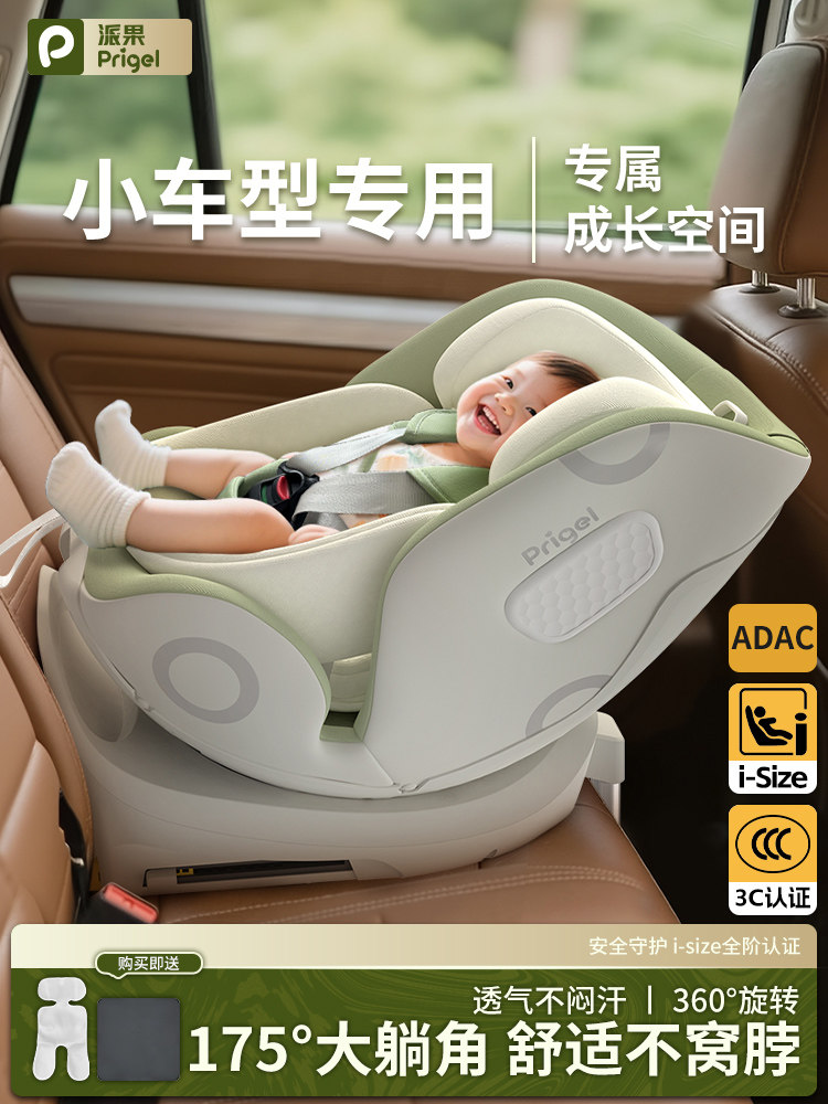 Child Safety Car Seat for Infants and Toddlers, Suitable for Newborns and Babies Aged 0 to 12 Years, Can Be Used for Sitting or Reclining