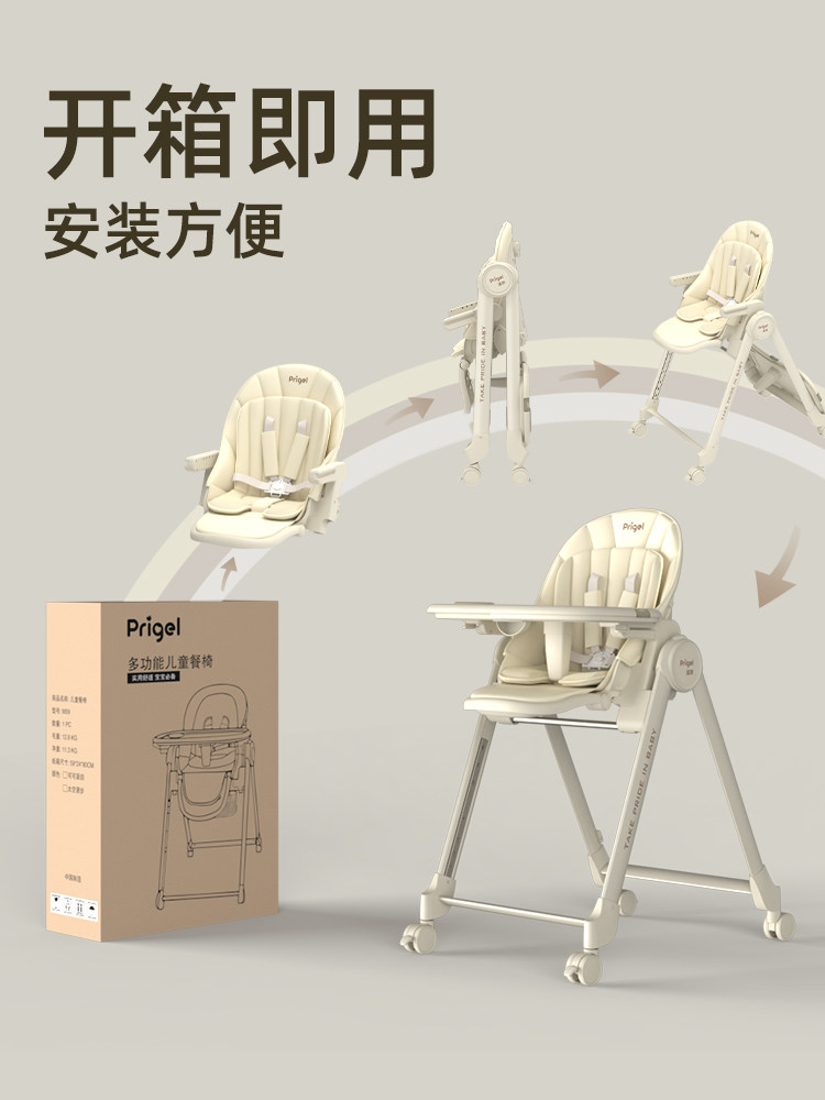 Prigel Baby Dining Chair, Special for Infants and Young Children, Kidsren's Home Dining Table and Chair, Eating and Learning to Sit Chair, Portable Seat