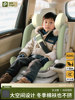Portable Safety Seat for Older Children with Isofix Interface and Isize Certification, a Must-Have for Children's Long-Distance Road Trips