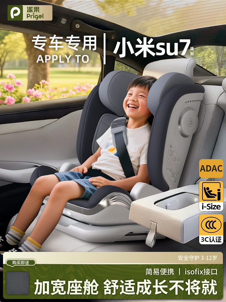 Child Safety Seat with Isofix Interface, Specially Designed for Private Cars, 3C Certified, Safety Car Seat for Older Children, 3 Years and Above