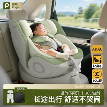 Safety Seat for Babies and Children over 2 Years Old, Suitable for Car Use, Can Be Used Sitting or Reclining, Ventilated Car Seat Gadget