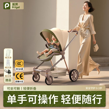 A Must-Have for Parents: a High-View Baby Stroller That Can Be Used for Sitting and Lying Down, Lightweight and Foldable, Suitable for Newborns from 0 to 3 Years Old