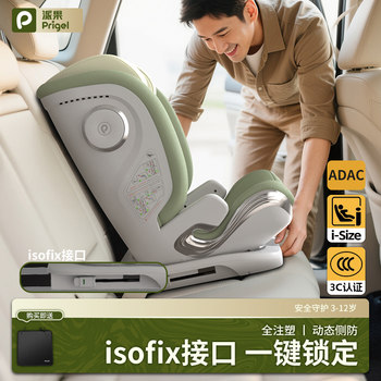 Child Safety Seat with Isofix Interface, Suitable for Older Children, Easy to Install in the Car, Portable, Specifically for the Back Seat, Adjustable