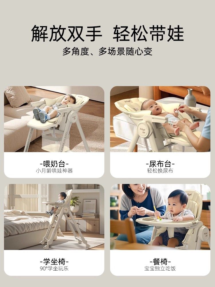 Prigel Baby Dining Chair, Infant Dining Table and Chair, Children's Home Dining Chair, Can Sit and Lie Down, Portable, Multi-Functional Learning Chair