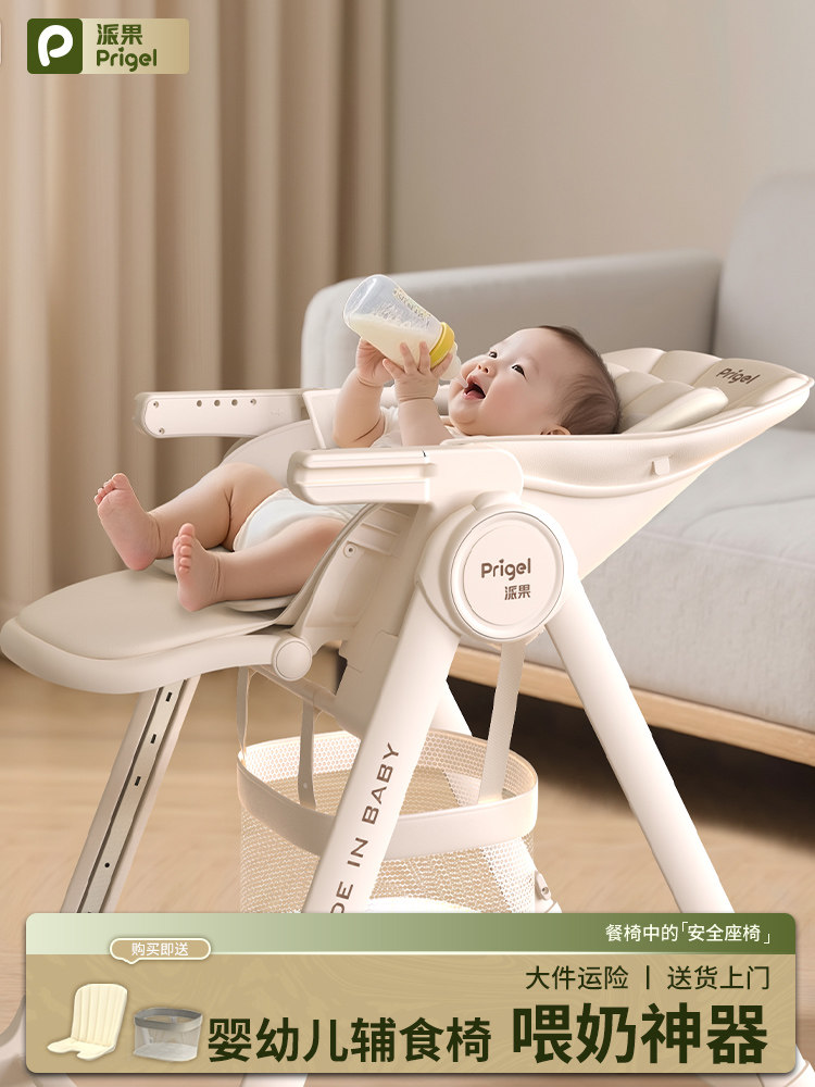 Baby Feeding Chair, Infant Dining Chair, Home Use, Suitable for Young Infants, Can Sit and Recline, Portable and Multifunctional