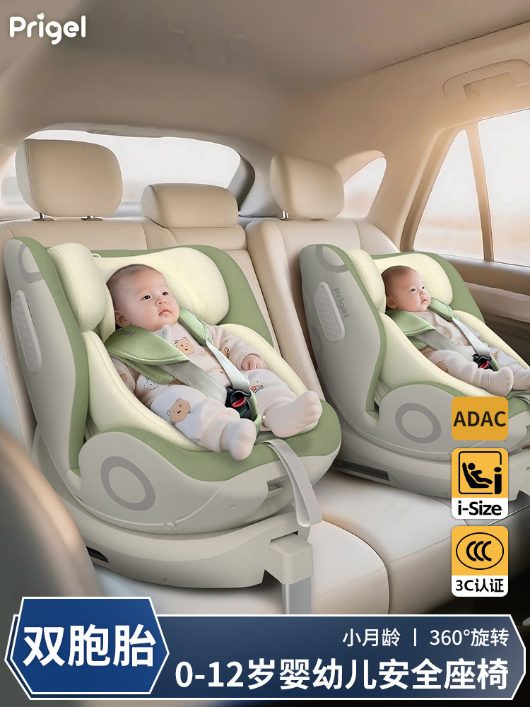 Twin Safety Seat for Infants Aged 0 to 12 Years Old, Infants and Young Kidsren, Car-Mounted, Intelligent Ventilation