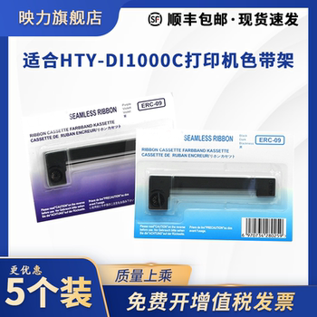 Suitable for Hty-Di1000C Total Organic Carbon (Toc) Analyzer Tester Printer Ribbon Holder Eject Mettler Electronic Balance Ink Cartridge Tx-100 Tx110 Tx120