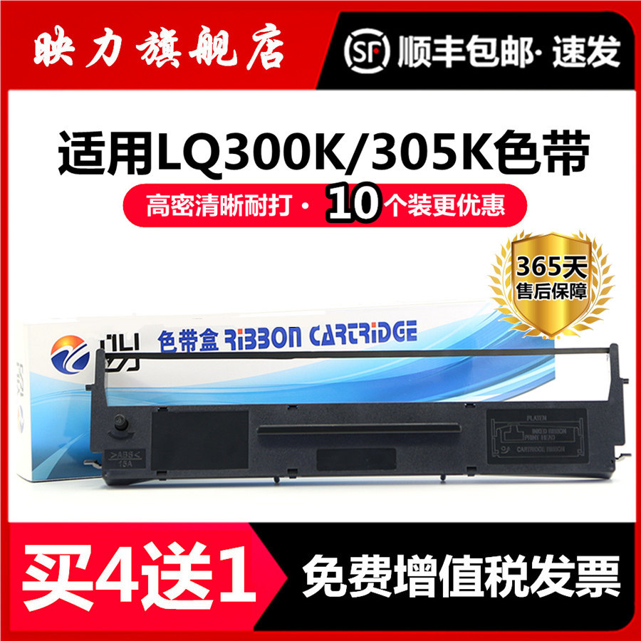 Suitable for Epson Lq300K Ribbon Holder Lq300K+ Lq-300K+Ii Lq580K+ Lq305Ktii 305Kt 305K+ Lx300+Ii Dot Matrix Printer Ink Frame Core # 7753