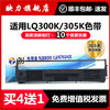 Suitable for Epson Lq300K Ribbon Holder Lq300K+ Lq-300K+Ii Lq580K+ Lq305Ktii 305Kt 305K+ Lx300+Ii Dot Matrix Printer Ink Frame Core # 7753