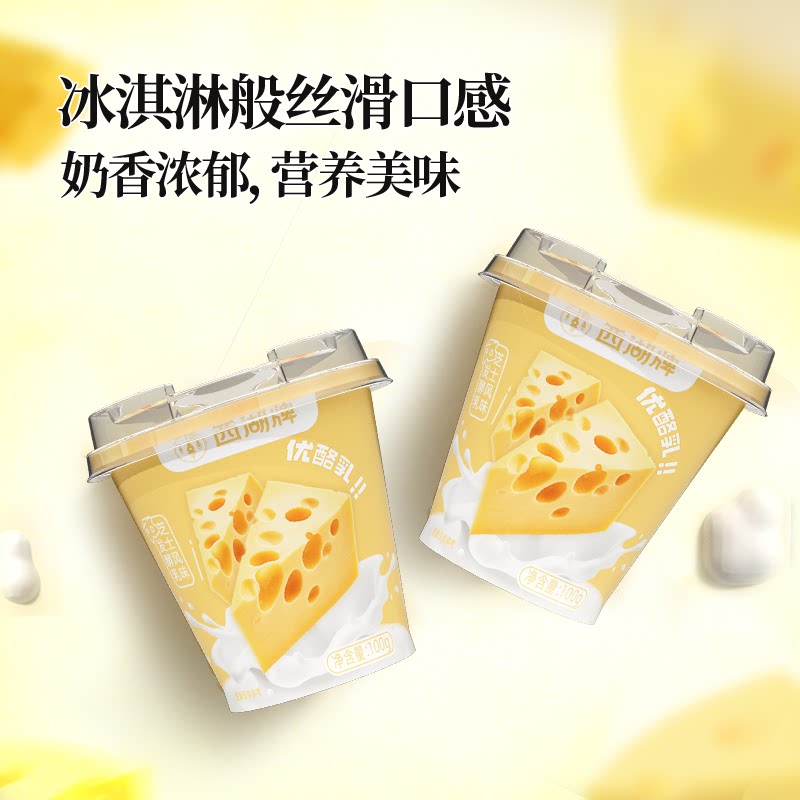 好吃又放心的西湖牌芝士优酪乳🧀🥛-低温奶-淘宝好物网