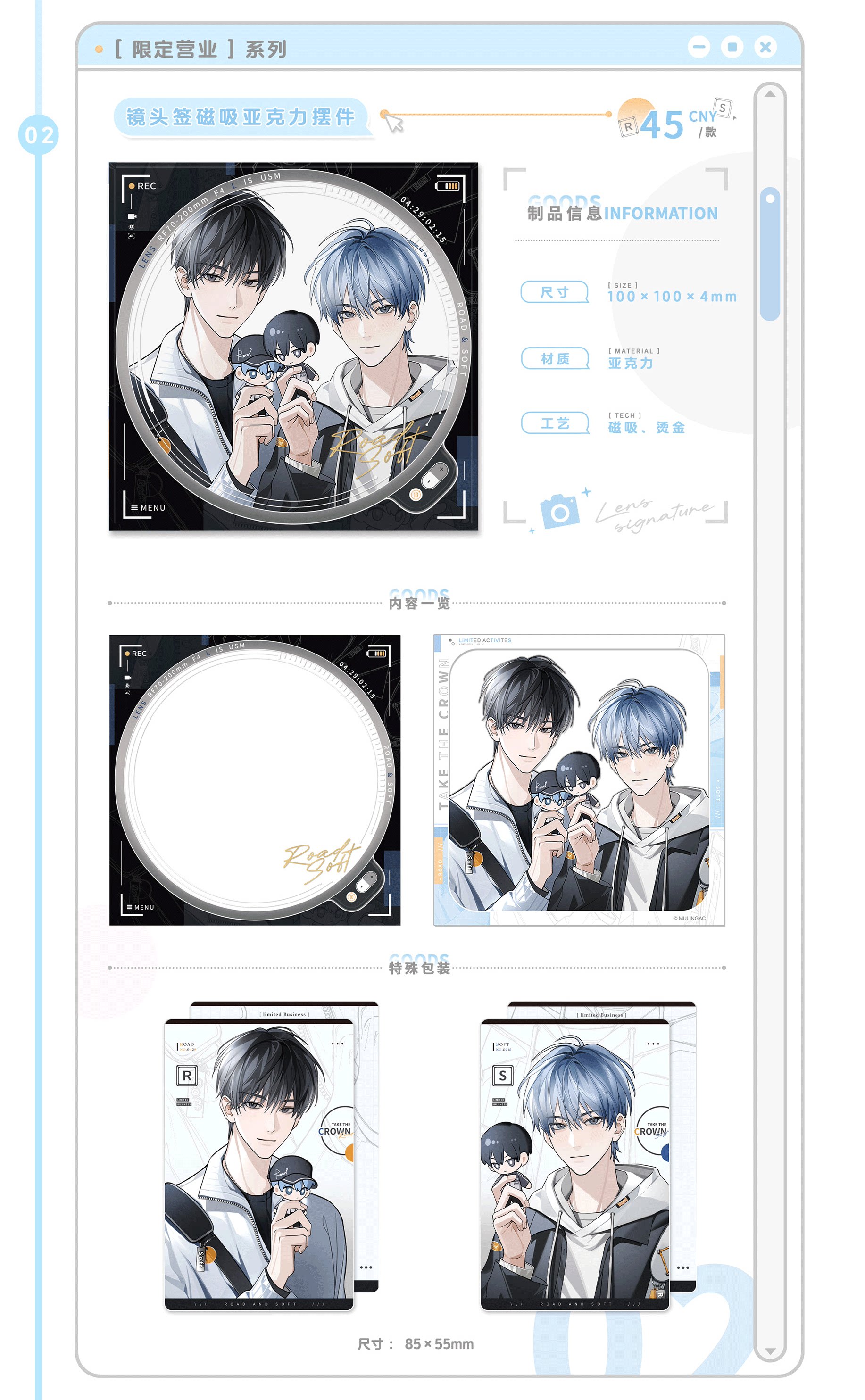 Limited Business acrylic coaster and bonus card specifications