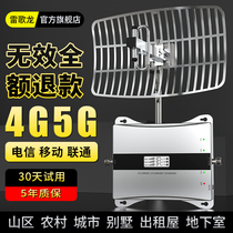 手机信号增强接收加强放大器扩移动联通电信山区家用4G5G三网合一