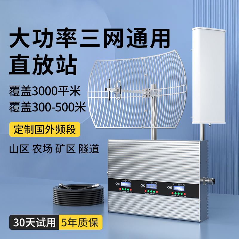 High power mobile phone signal amplification enhancement receiver Mountain mining area outdoor mobile Unicom Telecom Three-net all-in-one-Taobao