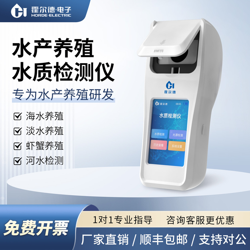 Aquaculture Detector Multi-Parameter Water Quality Analyzer Fish Pond Fish Pond Ph Ammonia Nitrogen Dissolving Oxygen Residual Chlorine Tester