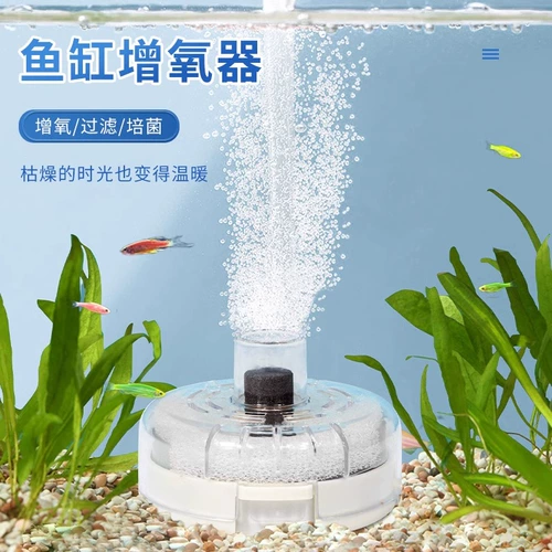 Фильтр Water Fairy, круглый аквариум для рыбы, кислородный циркуляционный насос для очистки воды «три в одном», встроенный небольшой сверхтихий кислородный насос