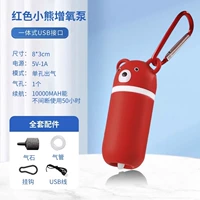 Красные беззвучные аксессуары, полный комплект