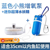 Маленькие синие беззвучные аксессуары, полный комплект