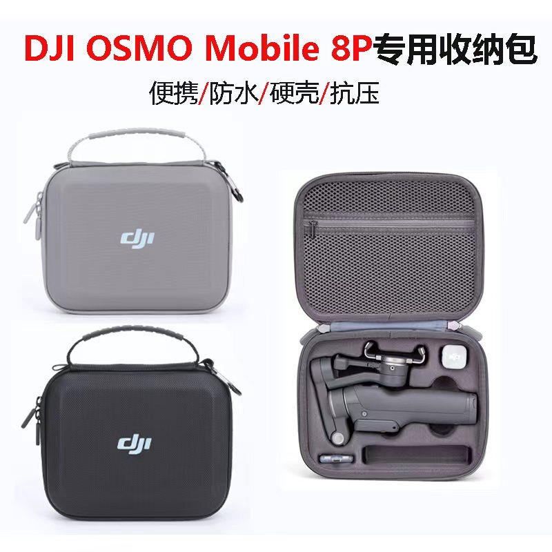 Suitable for Dji Osmo Mobile 8P Storage Bag Om8P Hard Shell Bag Portable Waterproof Shoulder Bag Accessories Suitable for Dji Osmo Mobile 8P Storage Bag Om8P Hard Shell Bag Portable Waterproof Shoulder Bag Accessories