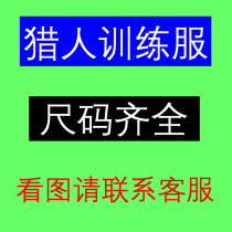 Genuine hunter breathable speed dry wear resistance instructor training suit for men outdoor outdoor outdoor outdoor outdoor outdoor outdoor outdoor outdoor outdoor outfit performance suit