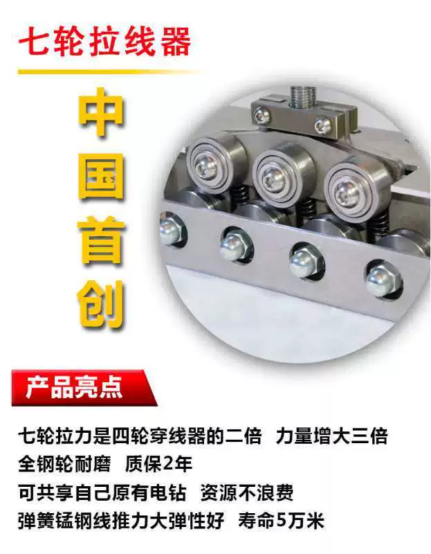 Máy xâu chuỗi pin lithium bảy bánh, máy xâu chuỗi thợ điện, hiện vật thanh toán dây thép phổ thông hoàn toàn tự động