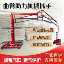 Mechanical gripper mobile balance crane pneumatic assisted rotating mechanical arm clamp lifting handling loading and unloading cantilever crane