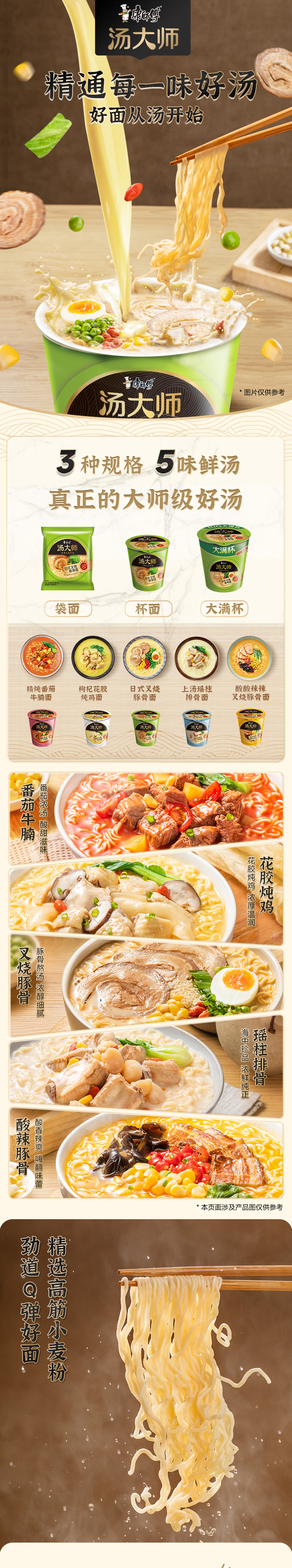 康师傅 汤大师泡面 多口味 12件 赠泡面碗 券后32.9元包邮 值值值-买手聚集的地方