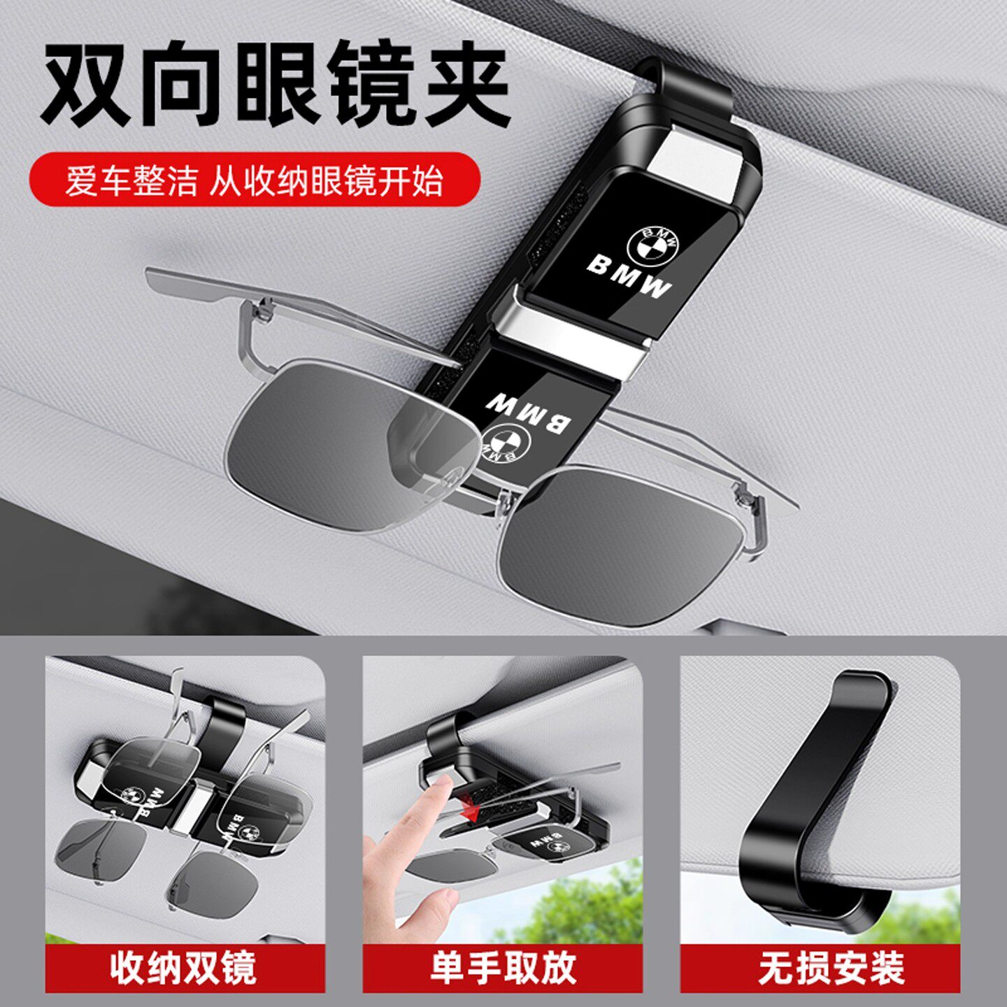 🚗 解决车内眼镜烦恼,必备车载眼镜夹!-车用眼镜夹-淘宝好物网