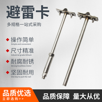 304 stainless steel lightning protection card lightning protection bracket clip lightning protection bracket lightning protection clip custom lightning protection belt bracket