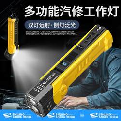 Smiling Shark Dual-Light Long-Range Car Maintenance Work Light with Strong Magnetic Adsorption, Multi-Functional and Convenient Digital Display Flashlight