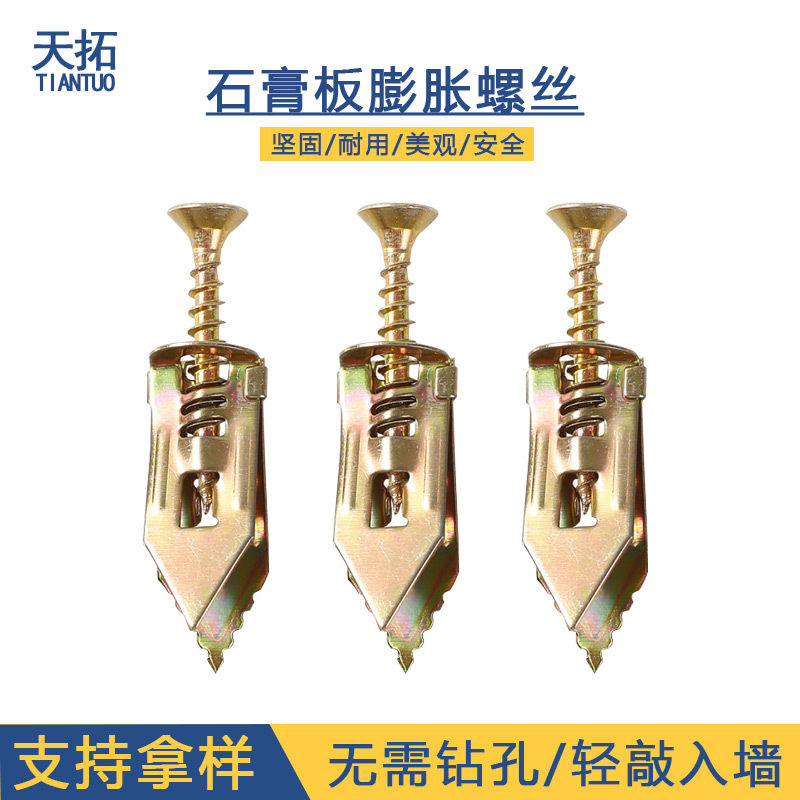 New type of driven plasterboard expansion screw plasterboard Etter board insulation board lightweight brick-Taobao
