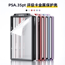 Sanseking35pt rating card brick matte metal frame protective case PSA CGC CSG RPA JSC