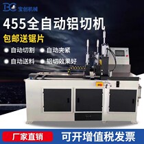 455 fully automatic aluminium cutting machine aluminium machine aluminium machine copper aluminium special servo feeding numerical control saw aluminium machine