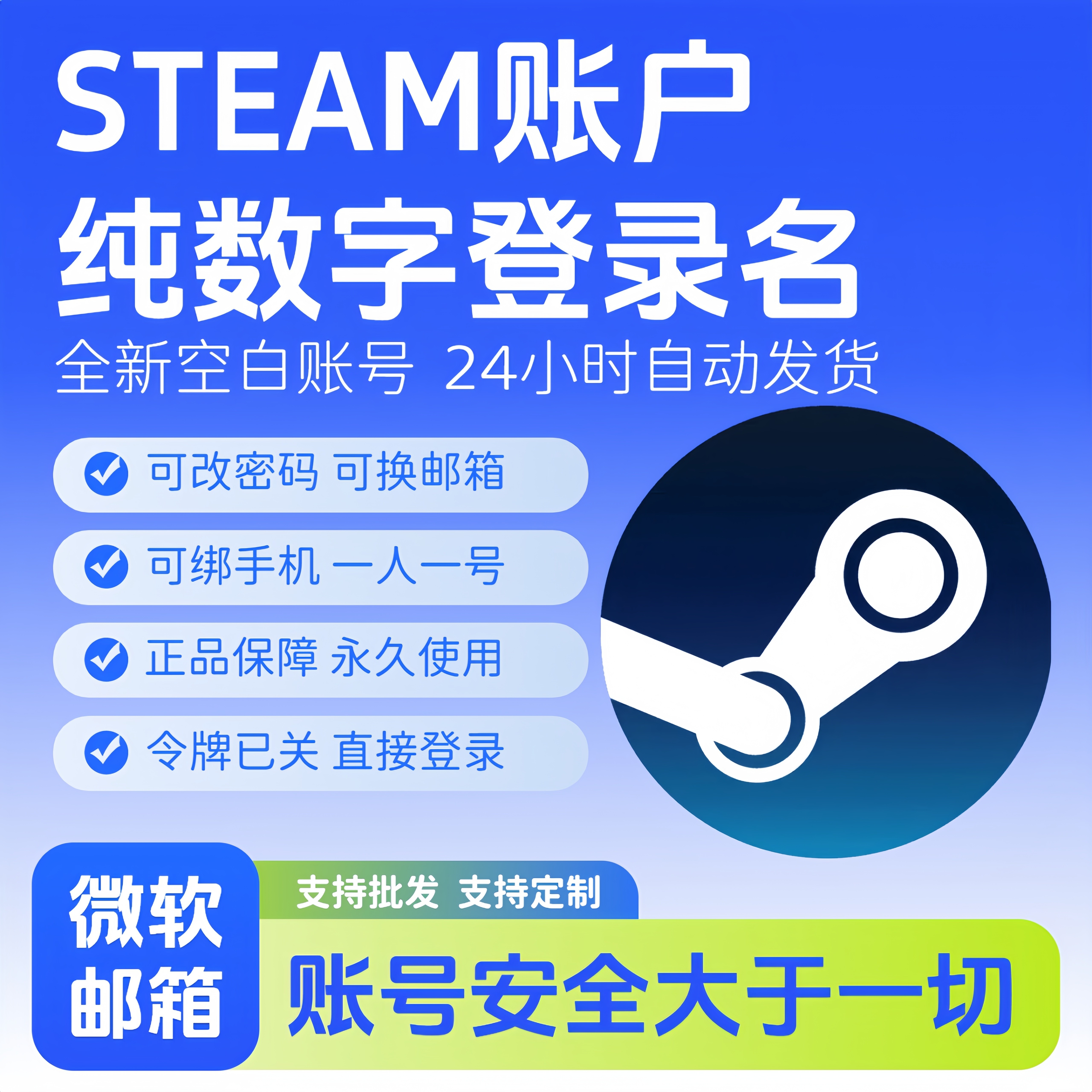 Steam白号怎么买？吃鸡CSGO三角洲PUBG小号带邮箱的真相是什么？_steam游戏_淘宝游戏网
