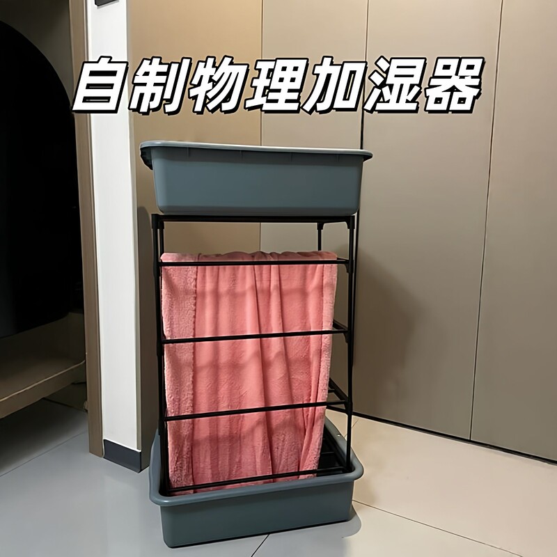 【Safe Humidification!】Diy Physical Humidifier, DIY Floor Heating Towel Rack, Natural Evaporation Device for Warming Rooms