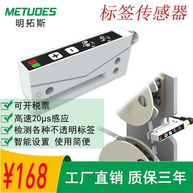 [USD 15.13] Label sensor non-transparent non-diligent tag test sensor ...