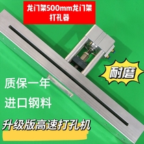 Plastic bag gantry portable hole extended handle hole punching machine bag making machine rice bag portable buckle punching machine