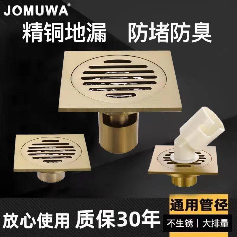 German quality all-copper deodorant and anti-return floor leak toilet toilet bathroom general washing machine sewer hygiene