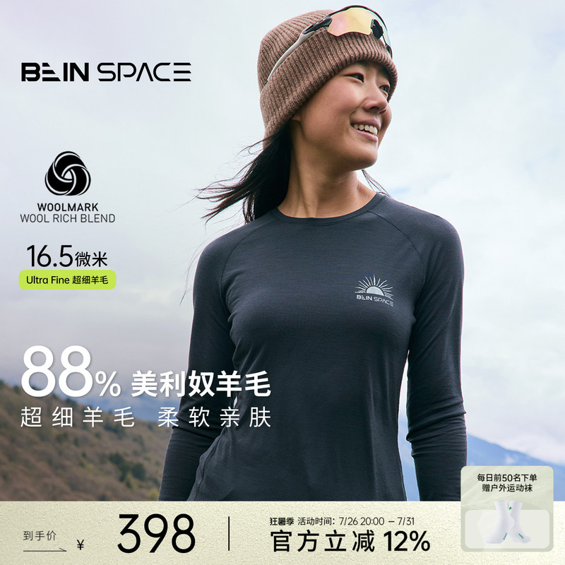Bein Space New Product 16.5 Micron Merino Wool Outdoor Hiking, Mountaineering and Skiing Base Layer T-Shirt Y050 Bein Space New Product 16.5 Micron Merino Wool Outdoor Hiking, Mountaineering and Skiing Base Layer T-Shirt Y050